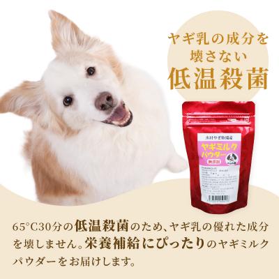 ふるさと納税 大分市 ヤギミルクのパウダー50g×1パックとペット用チーズガム40g×2パック_R15019 |  | 02