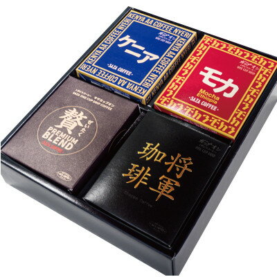 【ふるさと納税】サザアフリカ将軍4箱詰合せ【配送不可地域：離島・沖縄県】【1368754】