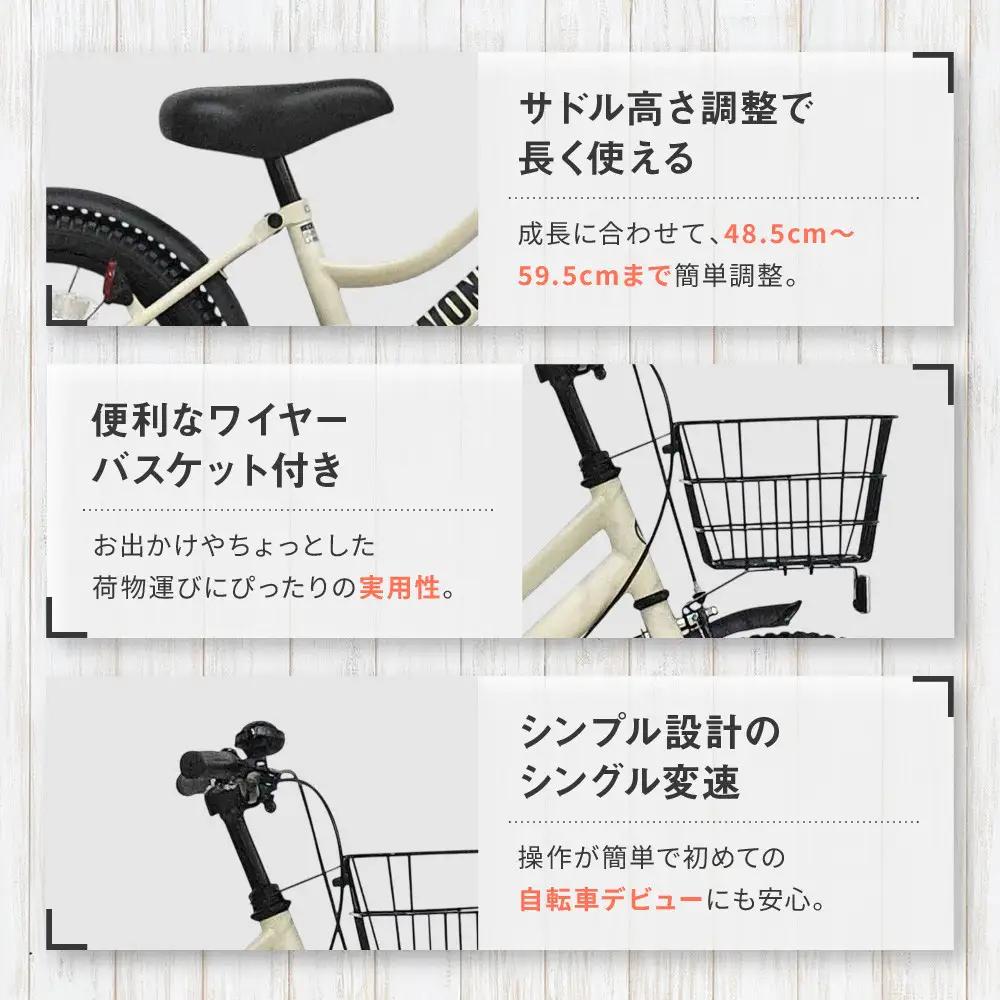 【WONKA KIDS】ウォンカキッズ16インチ【アイボリー】｜自転車 子供用 おしゃれ 自転車