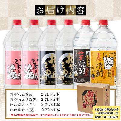 ふるさと納税 曽於市 岩川醸造 本格芋焼酎 2.7L×6本　大容量セット |  | 01