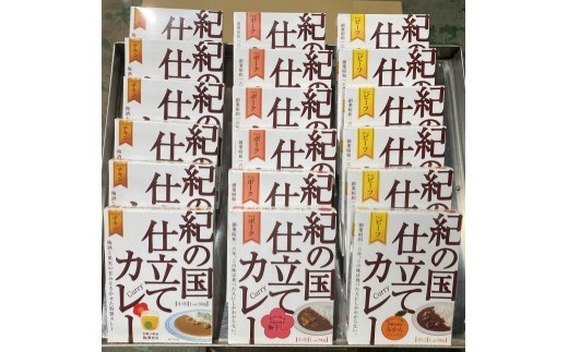 
                  M326　紀の国仕立てカレートリオ（ビーフ・ポーク・チキン）　各６食
                