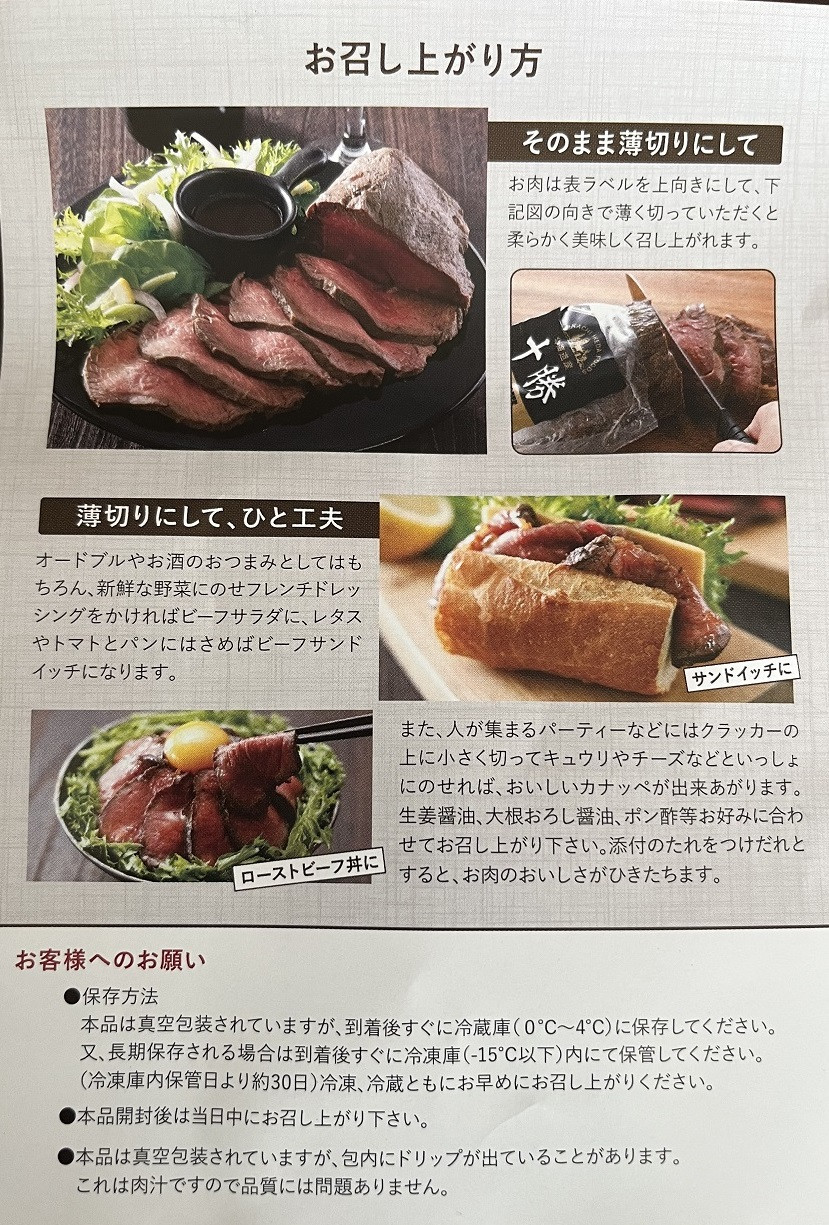 お肉は表ラベルを上向きにして横向きにカットすると柔らかく召し上がれます