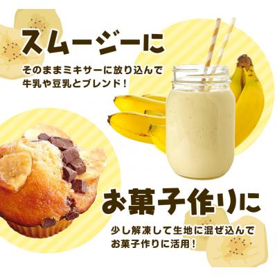 ふるさと納税 笠岡市 フローズン瀬戸内ばなな　P-02 |  | 01