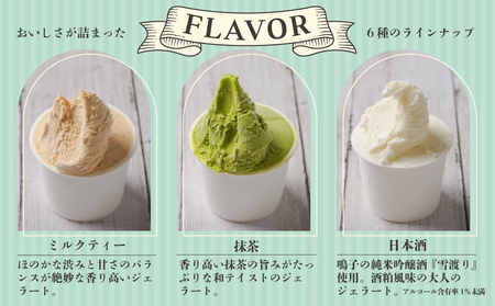 鳴子上原酪農牛乳で作る鳴子農園のジェラート