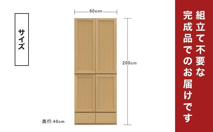 Gojeta（ゴジータ）幅80フリーボード (DK) 板戸仕様【北海道・東北・沖縄・離島不可】CN123-DK