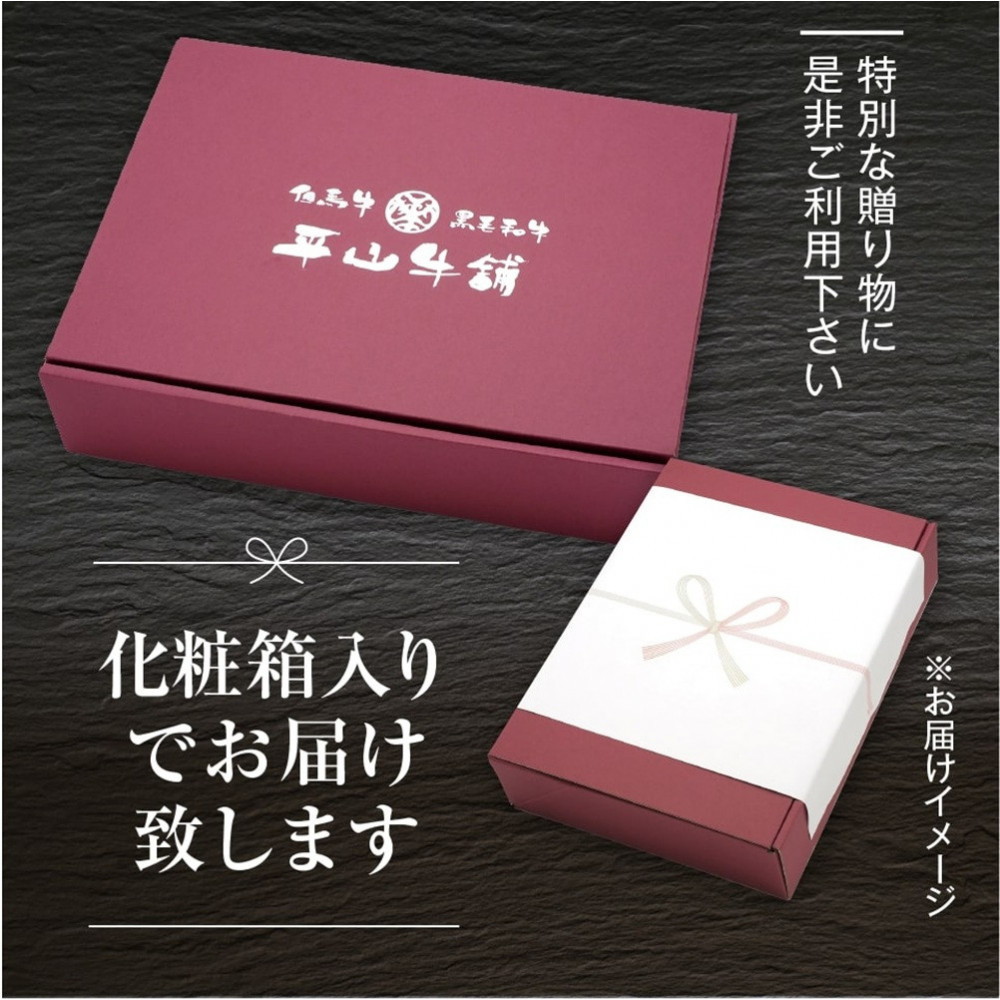 ＜但馬牛＞しゃぶしゃぶ 赤身&霜降り 特選セット700g【FARMEISTER平山牛舗（やまのおかげ屋）FH09】