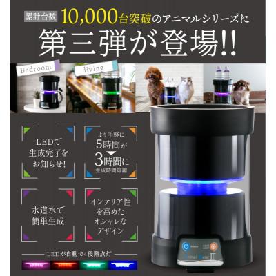 ふるさと納税 佐世保市 アニマルウォーターIII ペットの健康維持に!水道水からつくるマウスケアウォーター生成器 |  | 01