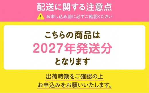 福島のフルーツ定期便_EH-2【2027年発送　先行予約】No.3501