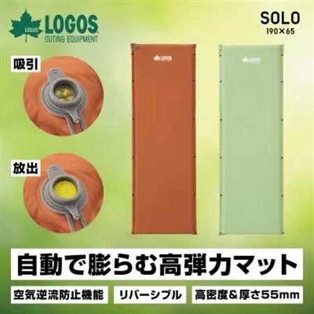 55セルフインフレートマット・SOLO 　キャンプ、アウトドア、防災でも使える!　72884171_雑貨・日用品 アウトドア用品 スポーツ・アウトドア用品 _【1605779】