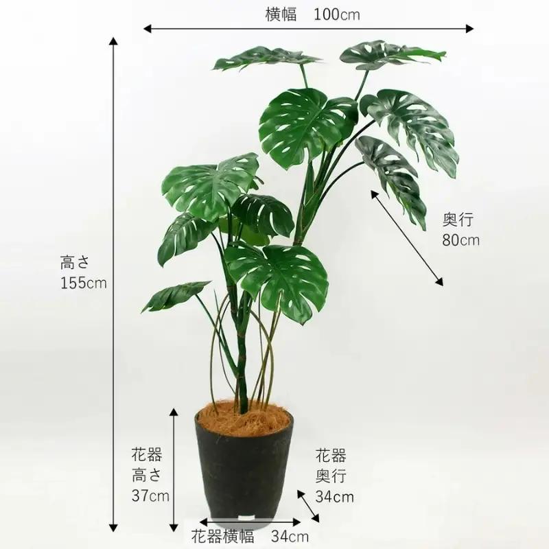 エミリオ・ロバ モンステラ アーティフィシャルグリーン 造花 観葉植物 水やり不要 インテリア