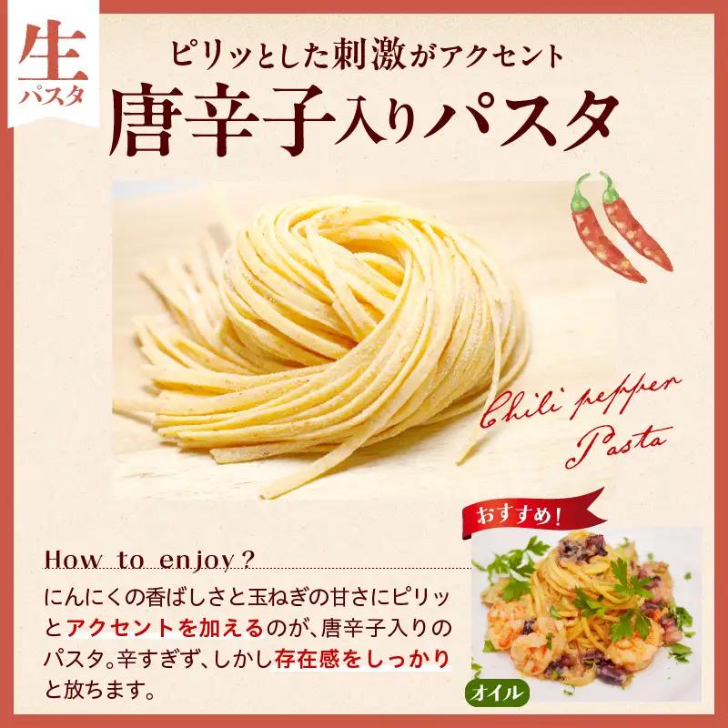 職人の生パスタ オイル系に合う3種セット 30食