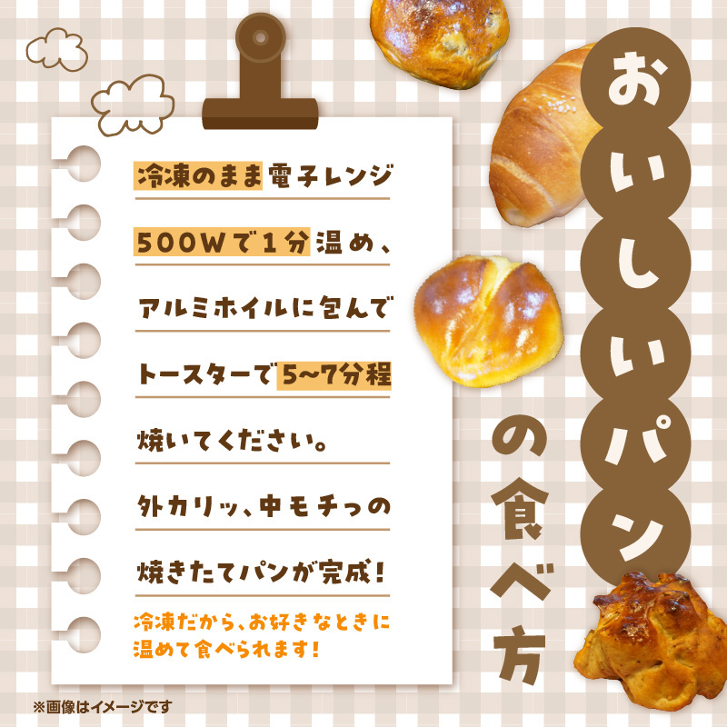 パン屋さん直送！ 訳あり 焼きたてパン 詰め合わせ 定期便【全10回】 パン 詰め合わせ 定期便 朝食 美味しい 職人 人気 焼きたて 惣菜パン 菓子パン