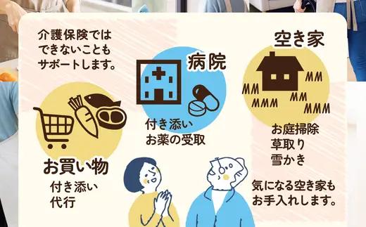 家事代行サービス　スポット　2時間／回　100P8405【家事代行サービス はる。】