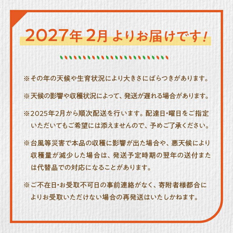 【先行予約】【児玉柑橘園】奄美完熟たんかん 贈答用 2kg＜秀品＞　A061-001
