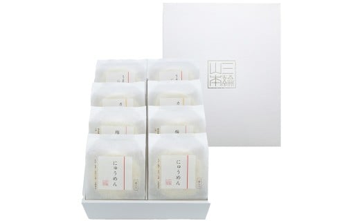 BA-17.【ホッと、手軽に】にゅうめん詰合せ 8食入