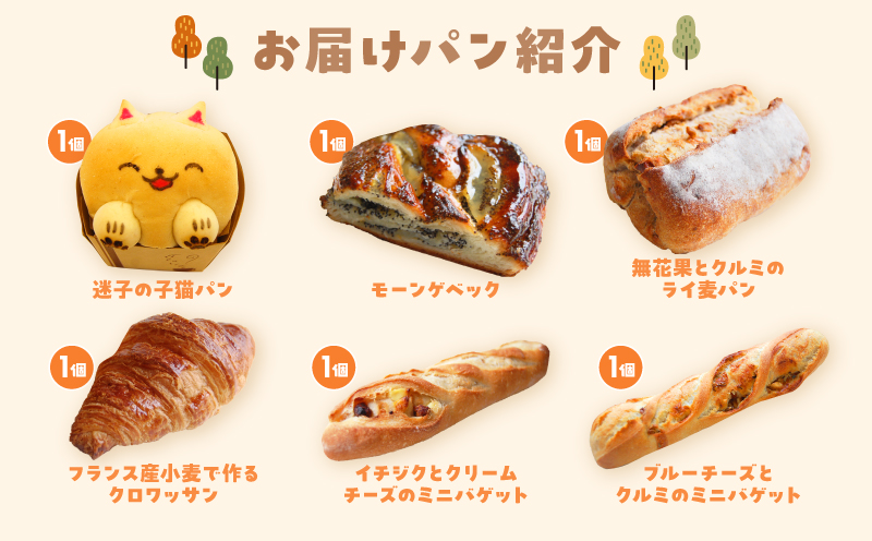 【Convivialite】世田谷パン祭りセット（１２種類１２個）パン 人気 おすすめ パンセット セット 冷凍 詰め合わせ ギフト プレゼント ご褒美