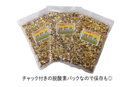 雑穀米 健康ごはんのお米セット 900g(300g×3P)《糸島》【二丈赤米産直センター】 [ABB017] 雑穀 国産 雑穀米 黒米 赤米 栄養満点 もち米 もち黒米 古代米