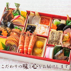 おせち 料理 2026年 一段重 1～2人前 28品 先行予約 お節  正月 年末  大晦日 お届け 桃中軒 冷蔵 