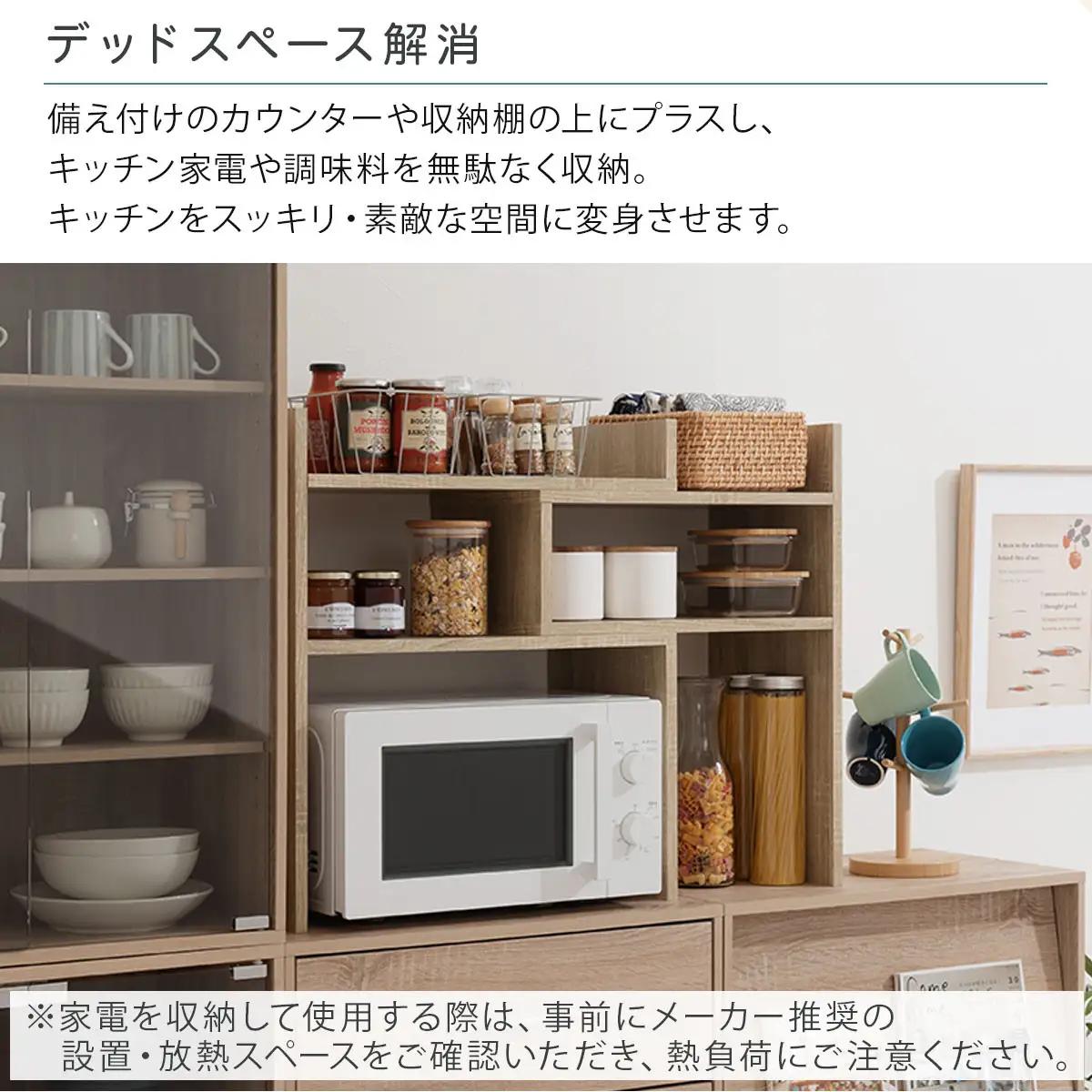 【完成品でお届け】キッチンラック（オーク）キッチンラック 伸縮 スリム おしゃれ オープンラック 食器棚 卓上 カウンター上 キッチンボード 調味料ラック スパイスラック キッチン上収納 KKANRA