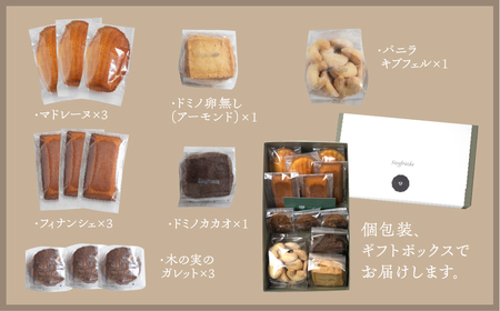 焼菓子 詰め合わせ 6種類 セット 焼き菓子 洋菓子 お菓子 焼菓子 ギフト 贈答 ジーク 下呂市 下呂温泉【ジークフリーダ】【32-5】