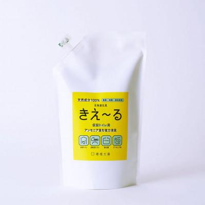 ふるさと納税 北見市 きえ〜るH 仮設トイレ用 1L