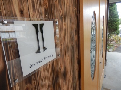  ワイン 伊那ワイン工房 甘口ワイン ２本セット（ナイアガラと夏りんごのワイン）【012-76】