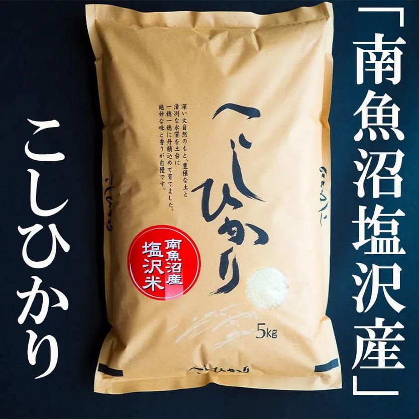 【定期便】【新米予約】令和8年産　南魚沼塩沢地区「大沢産コシヒカリ」特A米　５kg×3回（3ヶ月）【2026年10月上旬から1ヶ月以内に順次発送予定】