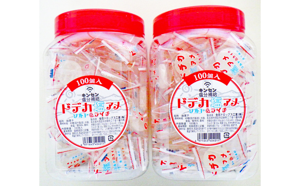 金扇　容器入りドデカ塩飴　100個入り×2ポット