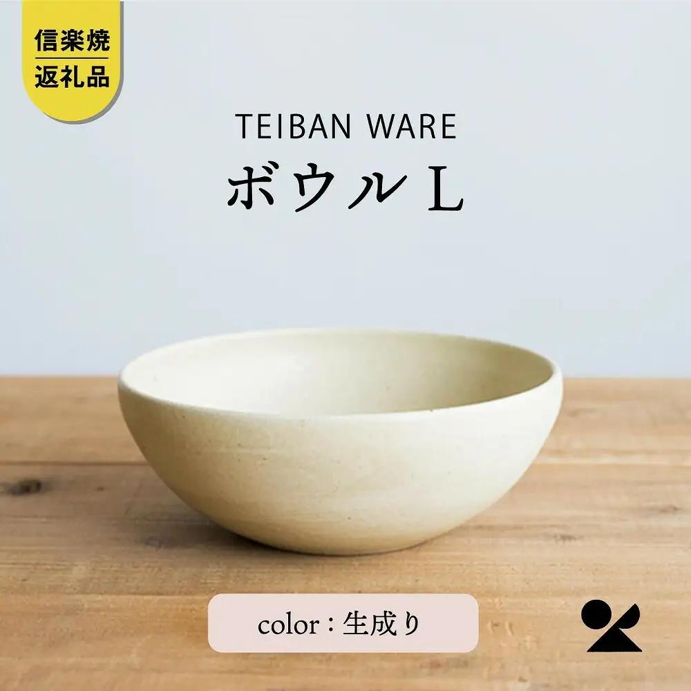 ボウルL(生成り)　s18-wa09-A7【信楽焼・明山】