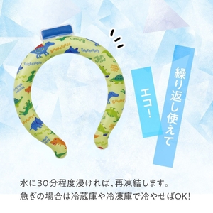 涼感リングＭ　ディノサウルス　643057　6-318