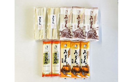 113.うどん きしめん堪能セット 10袋（30食分） 乾麺 島田麺 しまだ麺 しまだうどん