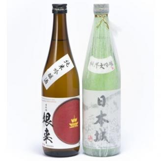 「日本城」純米大吟醸酒と純米吟醸酒「根来」720ml飲み比べセット (上富田町)