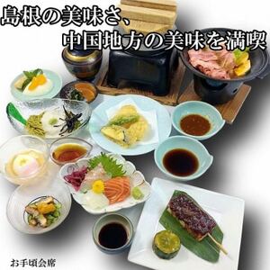 むいかいち温泉ゆ・ら・ら　1泊2食付き(お手頃会席)　ペア宿泊券(平日限定)【1529346】