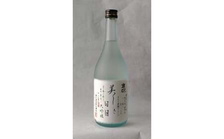 京ひな 美しき日々 大吟醸 720ml 純米大吟醸 酒 さけ お酒 日本酒 瓶 常温 愛媛県【えひめの町（超）推し！（内子町）】(406-1)