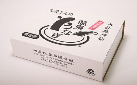 温泉うなぎ蒲焼 3尾（140gサイズ） 国産うなぎ＜104-008_5＞