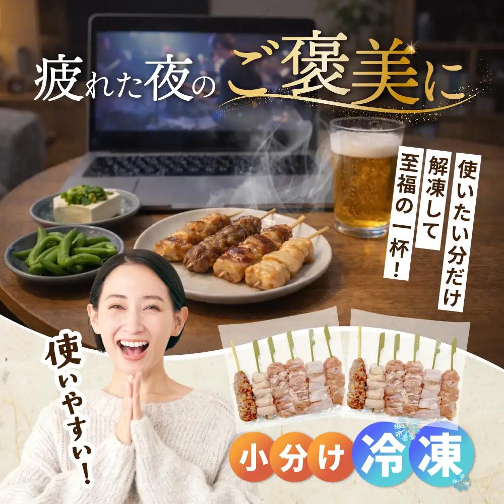 焼き鳥5種＋牛タンつくね　合計108本セット【OT0000006】