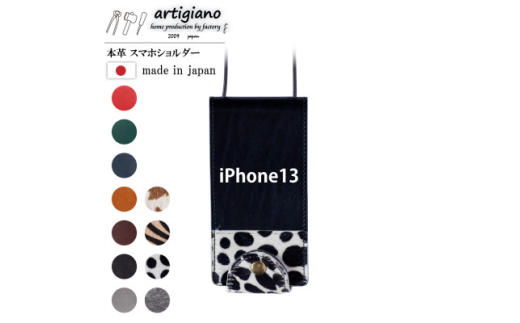 ＜本革 スマホショルダー＞ダルメシアン iPhone13 手帳型＜apo-22hh＞【1555992】