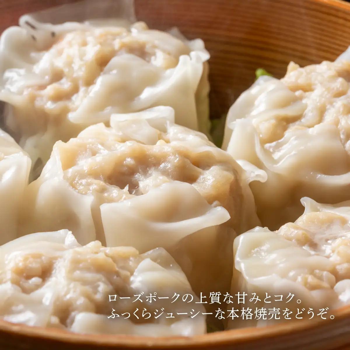餃子 焼売 セット 計50個 餃子 30個 焼売 20個