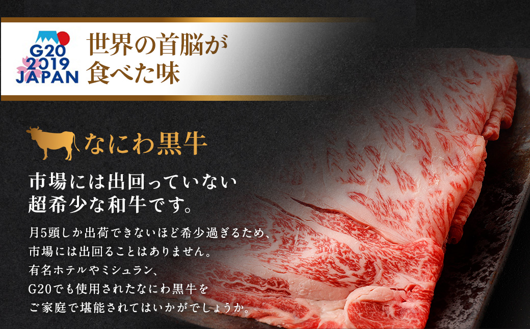 【訳あり】なにわ黒牛 黒毛和牛 お楽しみ福袋 (1.0kg前後 詰め合わせ)