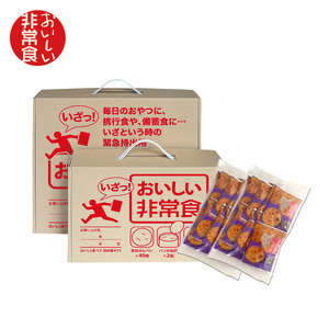 こだわり草加煎餅と非常食2箱セット ❘ 埼玉県 草加市 煎餅 せんべい 非常食 防災 災害 防災グッズ 防災セット 防災用品 災害対策グッズ 緊急防災キット 草加煎餅 そうかせんべい