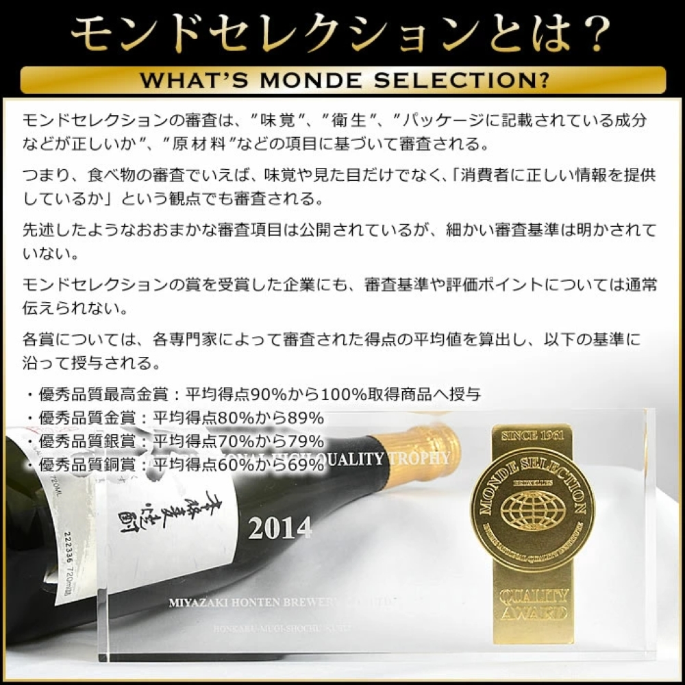金選久寿（クス）白札 25度 720ml×4本セット【モンドセレクション世界酒類コンクール連続金賞】美し国三重の本格麦焼酎│焼酎 鈴鹿山系伏流水使用 樫樽長期熟成 三重県 四日市市 ふるさと納税_イメ