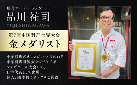 【餃子ご家庭用100個】中華料理世界大会金メダリストの店主が作る蓮月特製手作り餃子 (冷凍) 特製ラー油付き【034-005】餃子百名店掲載 お取り寄せ 冷凍食品 おかず 惣菜 ぎょうざ お弁当 おつ