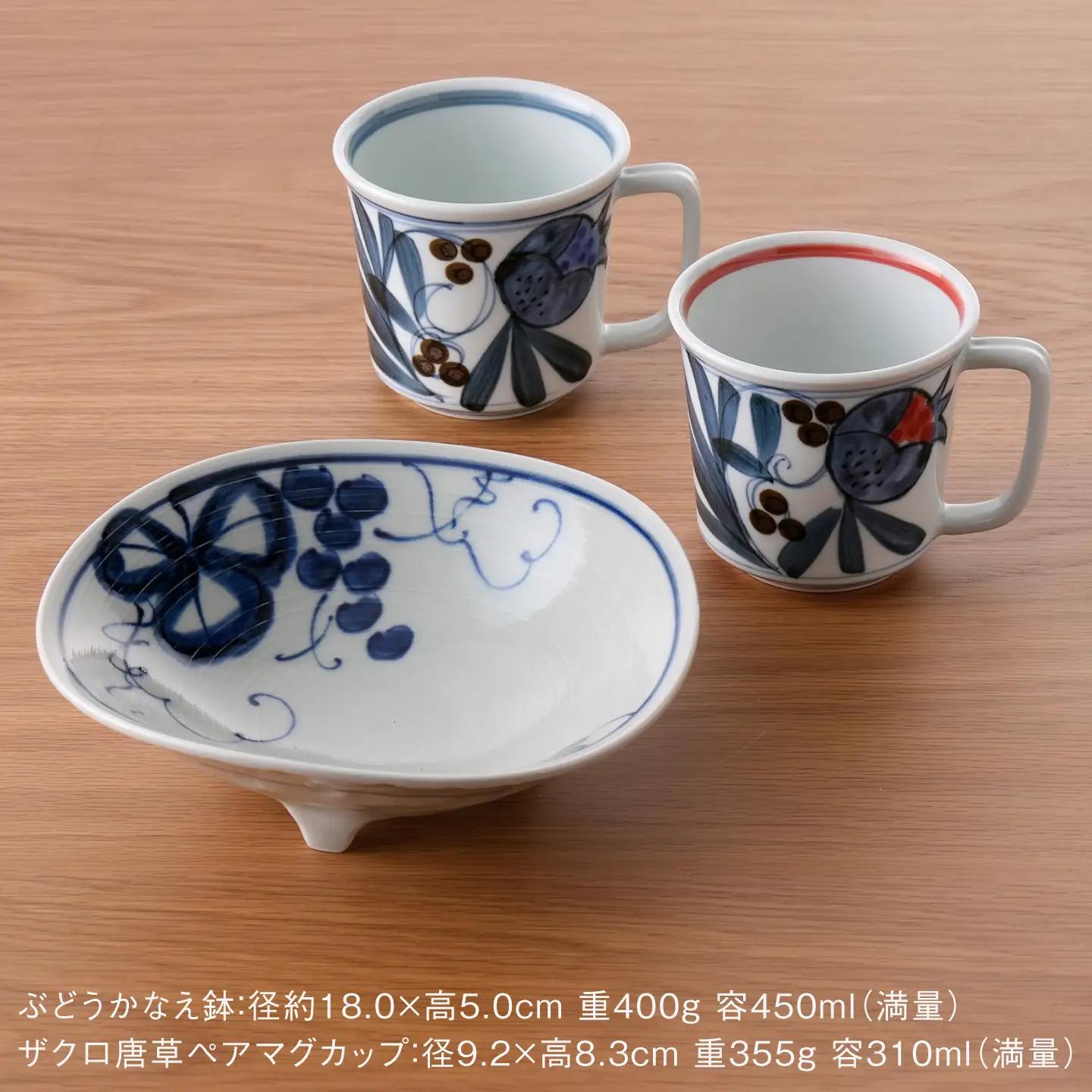 NB172【波佐見焼】鉢・ペアマグカップ オリジナルセット 3点【不二商店/奥川陶器】[NB172]