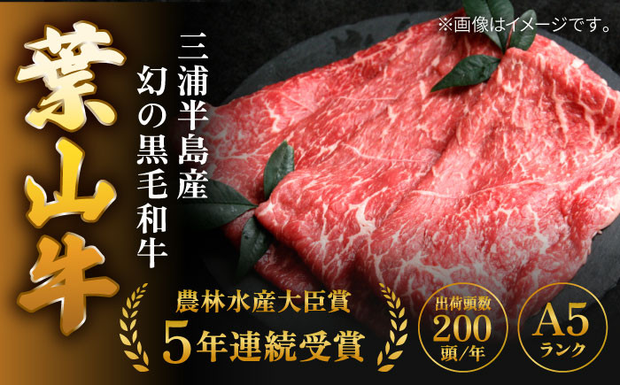 牛肉 豚肉 焼豚 もも肉 すきやき すき焼き 揚げ物 惣菜 おかず おつまみ 神奈川県 葉山町 特産品