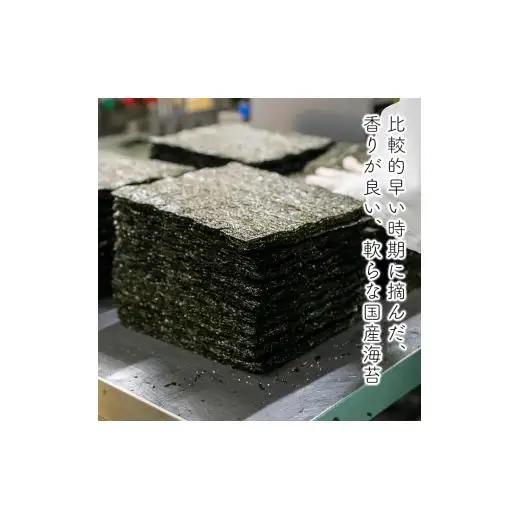 旨しお海苔ごま油風味　14袋詰
