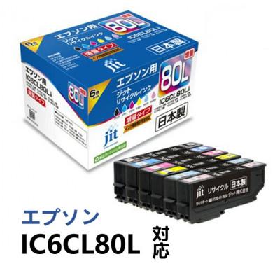ふるさと納税 南アルプス市 ジット　日本製リサイクルインクカートリッジ　IC6CL80L用　JIT-AE80L6P | 