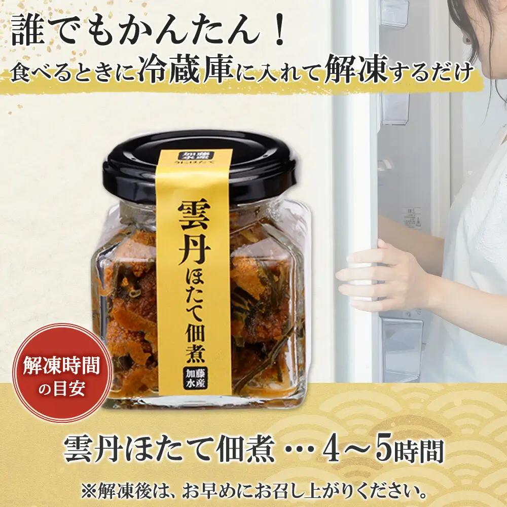 【無地熨斗】雲丹と帆立佃煮100g×3個 3725