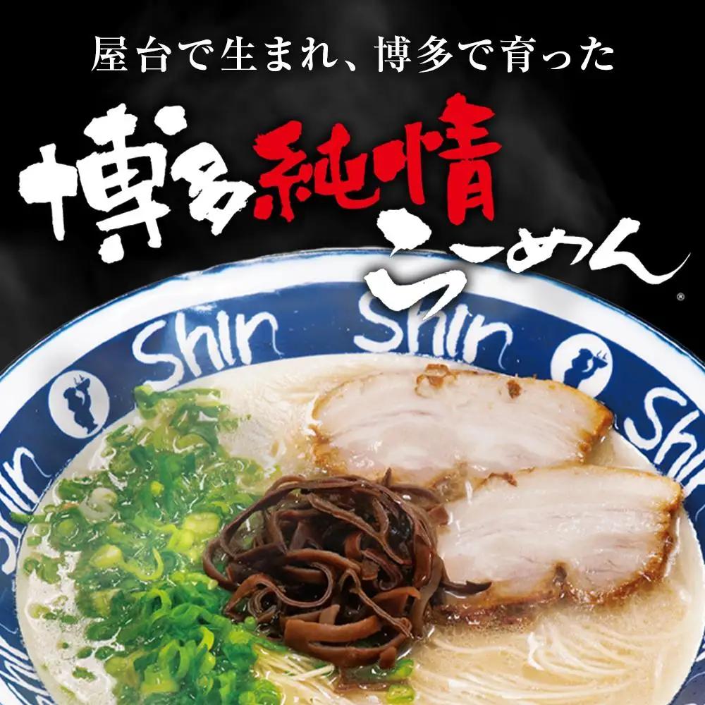 ラーメン 博多らーめん ShinShin ３食入り×３箱 セット シンシン 博多ラーメン とんこつラーメン ラーメンセット 豚骨 有名店 行列店 お取り寄せグルメ ご当地グルメ ギフト お土産 屋台 