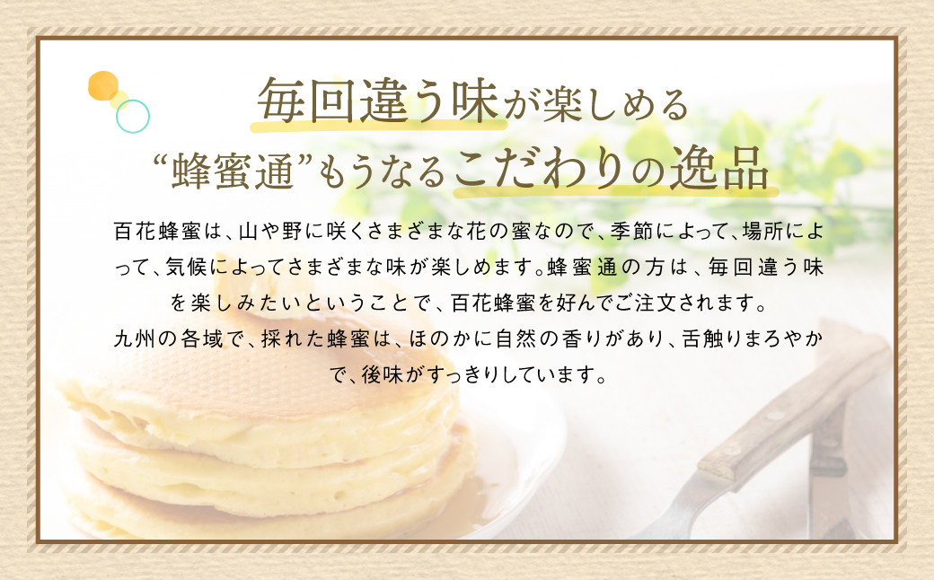 純粋百花はちみつ 食べ比べセット 1kg (阿蘇はちみつ500g、ウクライナ産はちみつ500g)	