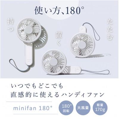 ふるさと納税 つくばみらい市 【LINKA ミニファン180° ピンク】ハンディファン(空調家電) |  | 01